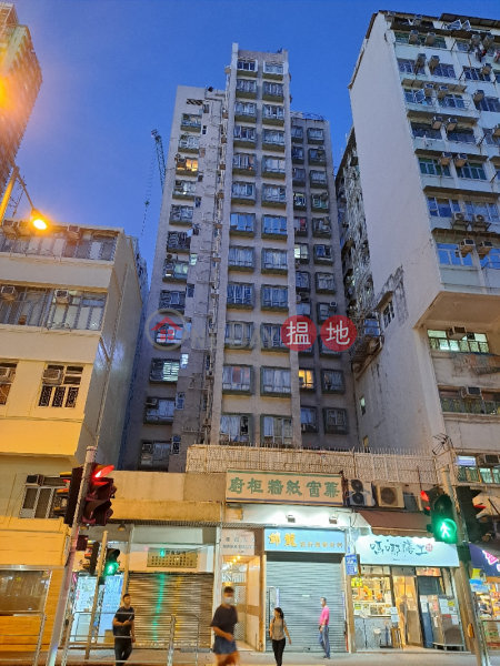 Hosar Building (豪信大廈),Sham Shui Po | ()(4)