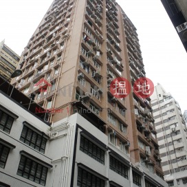 華冠大廈,上環, 香港島