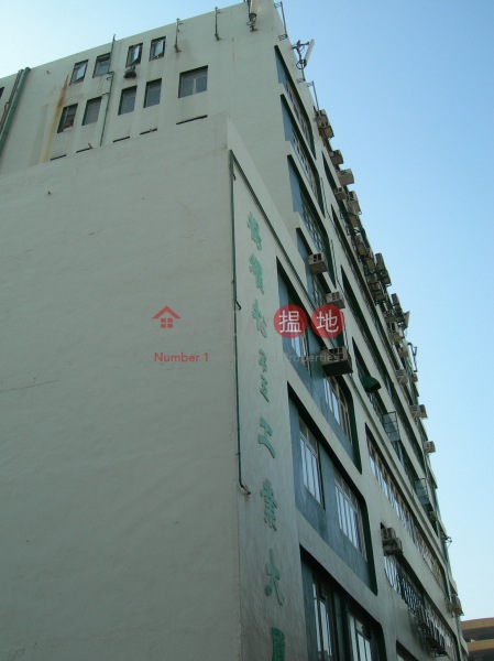楊耀松第5工業大廈 (Yeung Yiu Chung No.5 Industrial Building) 觀塘| ()(1)