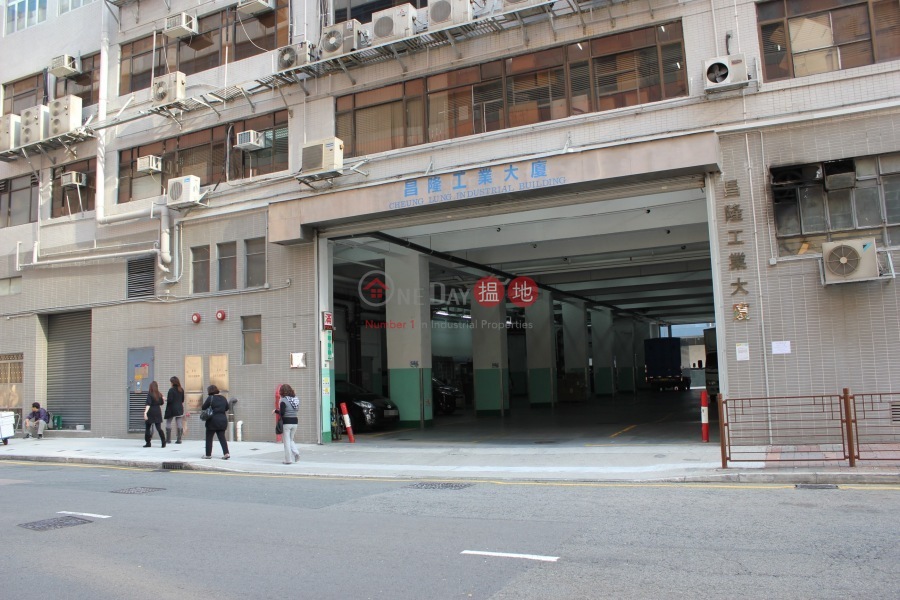 Cheung Lung Industrial Building (昌隆工業大廈),Cheung Sha Wan | ()(3)