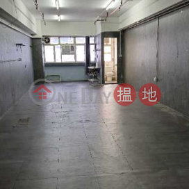 企理貨倉,上落貨方便,有匙即約即睇 | 新興工業大廈 Sun Hing Industrial Building _0