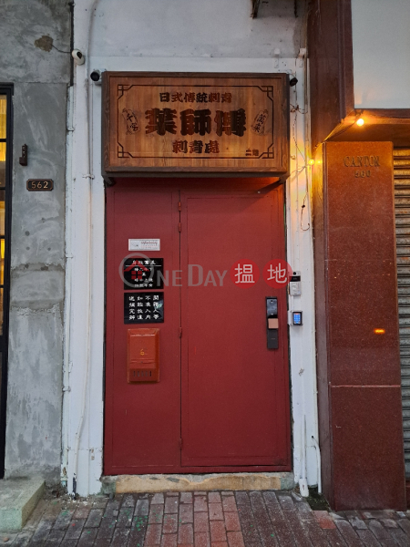 美富纹身 (Mofo Tattoo) 佐敦| ()(3)