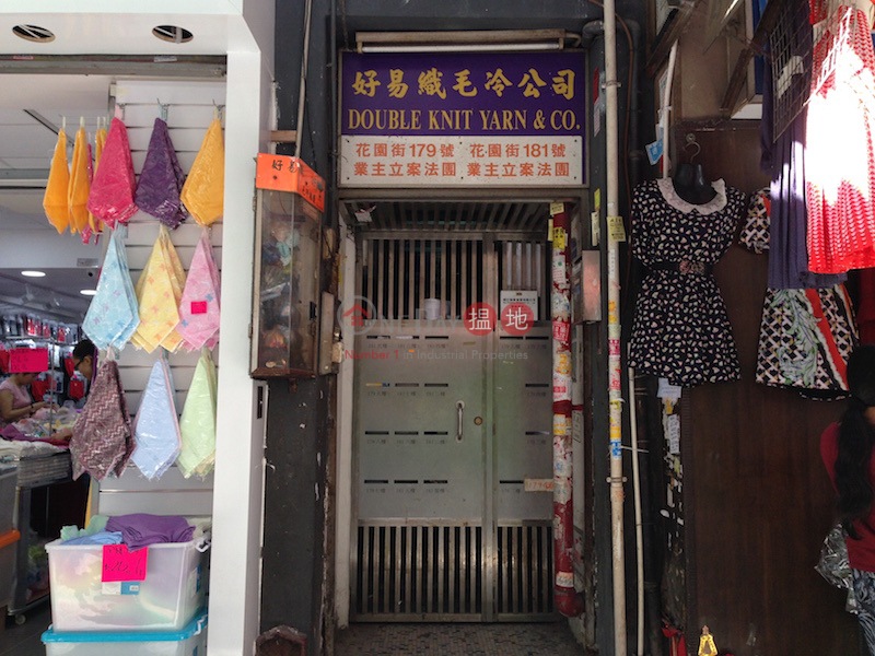 179-181 Fa yuen Street (179-181 Fa yuen Street) Prince Edward|搵地(OneDay)(1)
