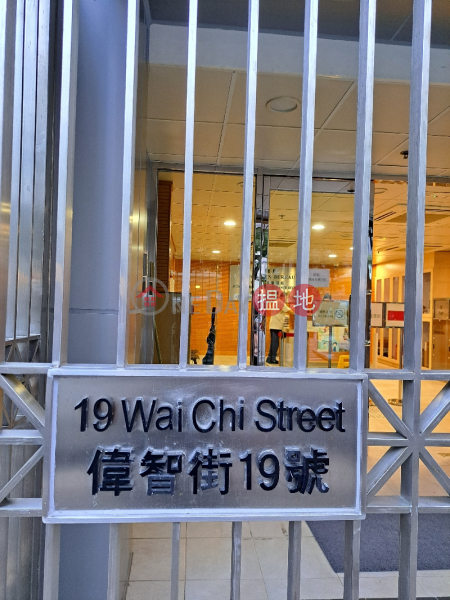 教育局校會保養管理組 (The School Premises Maintenance Section of Education Bureau) 石硤尾| ()(1)