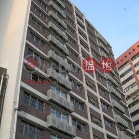 The Factory,黃竹坑, 香港島