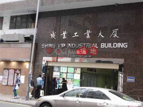 SHING YIP IND BLDG|Kwun Tong DistrictShing Yip Industrial Building(Shing Yip Industrial Building)Rental Listings (lcpc7-06089)_0