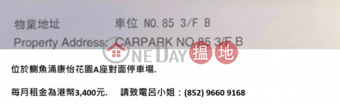 Quarry Bay Kornhill Car Park, Block A (Flat 9 - 16) Kornhill 康怡花園 A座 (9-16室) | Eastern District (ADALU-7056057161)_0