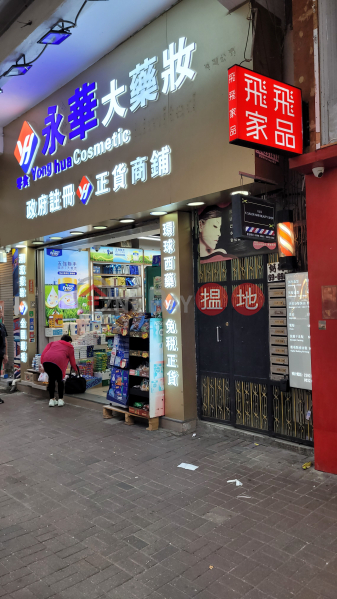 弼街69A號 (69A Bute Street) 旺角| ()(2)