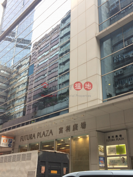 Futura Plaza (富利廣場),Kwun Tong | ()(2)