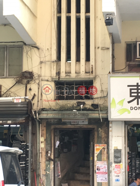 醫局街167號 (167 Yee Kuk Street) 深水埗|搵地(OneDay)(3)