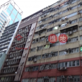 嘉裕樓,上環, 香港島