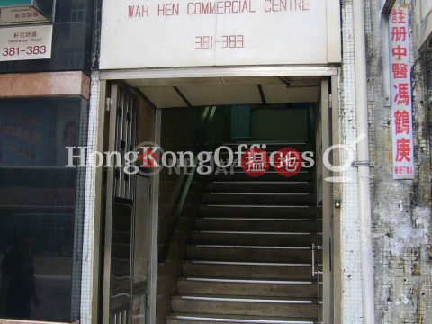 Office Unit for Rent at Wah Hen Commercial Centre | Wah Hen Commercial Centre 華軒商業中心 _0