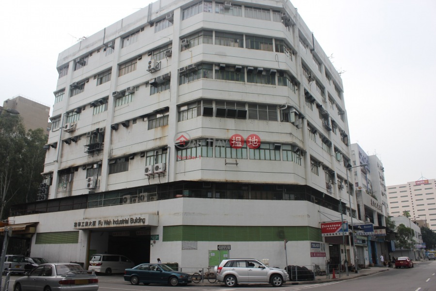 Fu Wah Industrial Building (Fu Wah Industrial Building) Yuen Long|搵地(OneDay)(3)