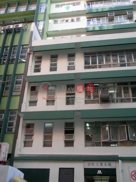 Yat Sang Industrial Building (Yat Sang Industrial Building) Kwun Tong|搵地(OneDay)(4)