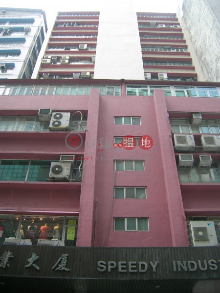 Property Search Hong Kong | OneDay | Industrial, Rental Listings, SPEEDY INDUSTRIAL BUILDING