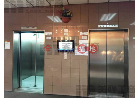 Nice Office Decoration, Dragon Industrial Building 龍翔工業大廈 | Cheung Sha Wan (ACYIP-6685396625)_0