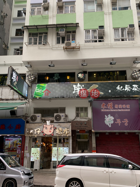 Parkview Building (Parkview Building) To Kwa Wan|搵地(OneDay)(2)
