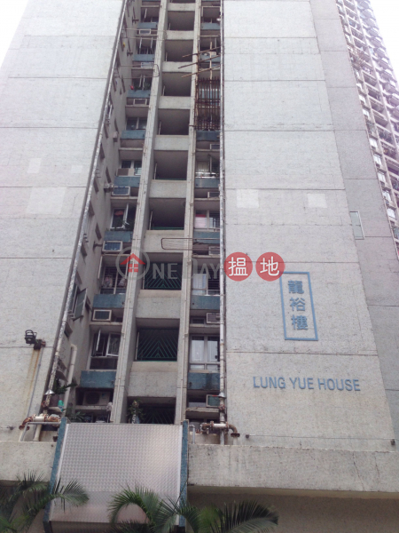 Lower Wong Tai Sin (1) Estate - Lung Yue House Block 3 (Lower Wong Tai Sin (1) Estate - Lung Yue House Block 3) Wong Tai Sin|搵地(OneDay)(2)