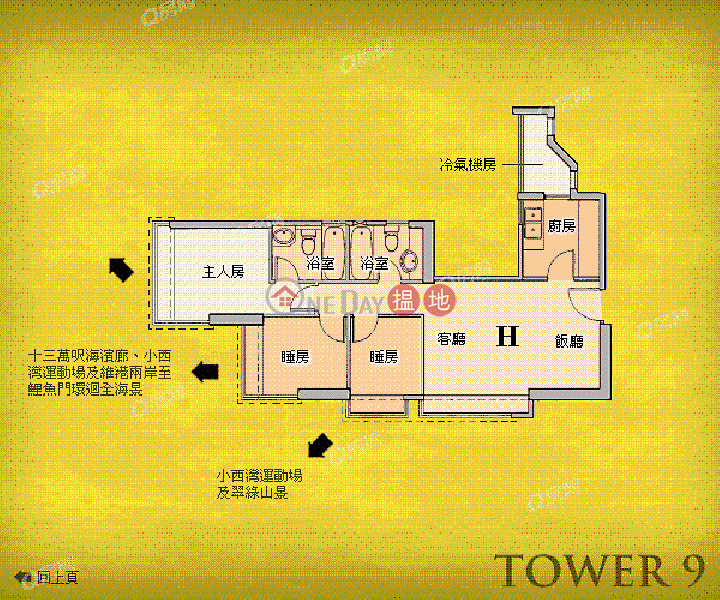 Tower 9 Island Resort High Residential, Sales Listings, HK$ 12.8M