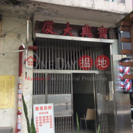Po Hing Mansion,San Po Kong, Kowloon