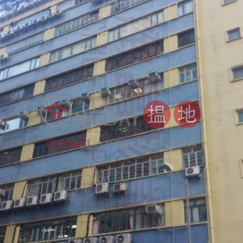 Wing Hin Factory Building, Wing Hin Factory Building 永顯工廠大廈 | Wong Tai Sin District (31279)_0