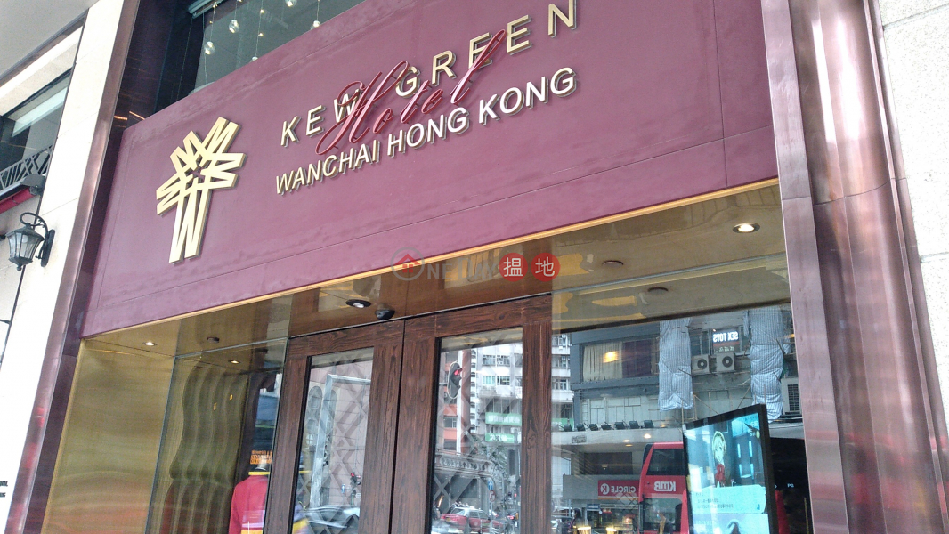 Kew Green Hotel (睿景酒店),Wan Chai | ()(1)