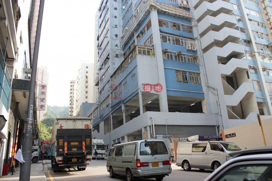 Wah Fat Industrial Building (華發工業大廈),Kwai Fong | ()(5)