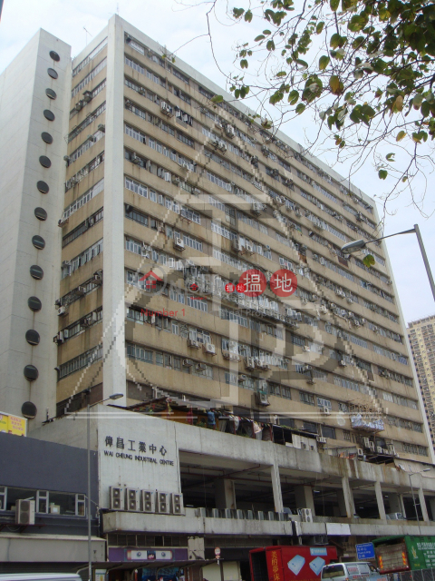 偉昌工業中心, 偉昌工業中心 Wai Cheung Industrial Building | 屯門 (topon-00220)_0