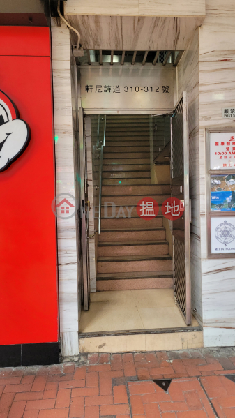 軒尼詩道310-312號 (310-312 Hennessy Road) 灣仔| ()(3)