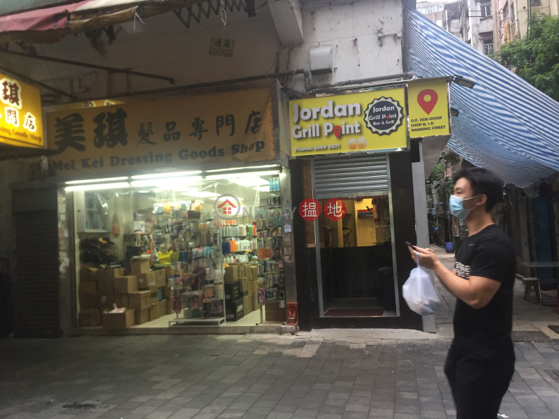 1D Nanking Street (1D Nanking Street) Jordan|搵地(OneDay)(1)