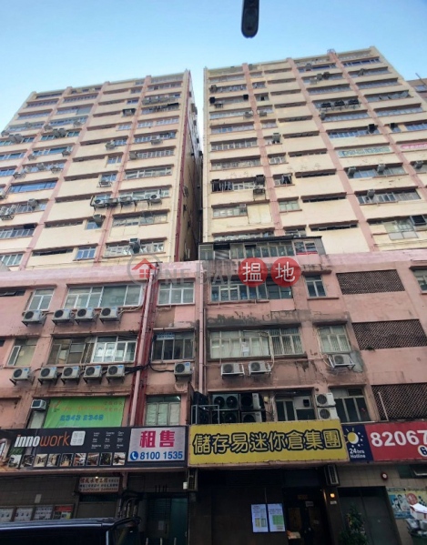 香港搵樓|租樓|二手盤|買樓| 搵地 | 工業大廈|出租樓盤-適合飲食,有齊生財工具