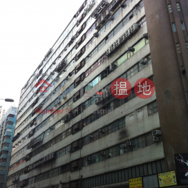 KAISER ESTATE CENTRE PHASE 3, Kaiser Estate Phase 3 凱旋工商中心第三期 | Kowloon City (forti-01462)_0