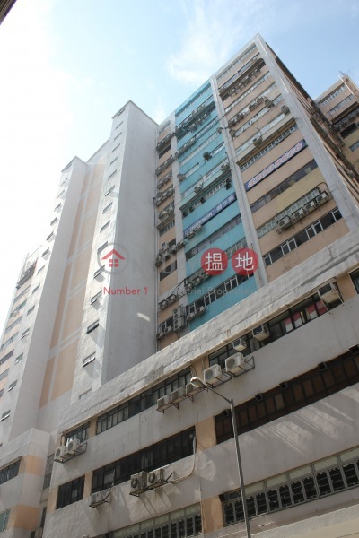 永祥工業大廈 (Wing Cheong Industrial Building) 葵芳| ()(1)