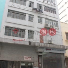 Lee Wang Factory Building,San Po Kong, Kowloon