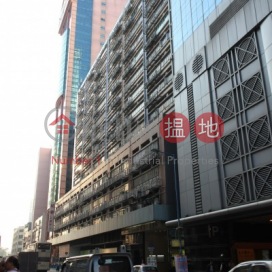 Hoi Luen Industrial Centre,Kwun Tong, Kowloon
