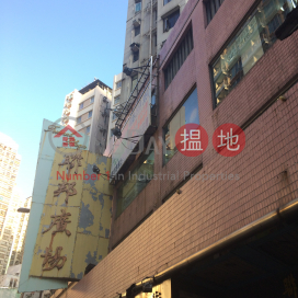 Federal Plazaa,Cheung Sha Wan, Kowloon