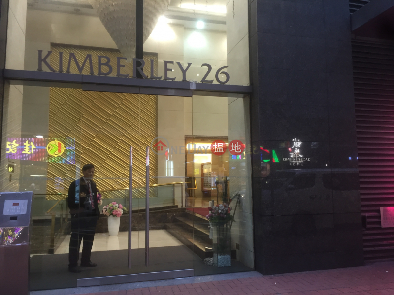 No. 26 Kimberley Road (金巴利道26號),Tsim Sha Tsui | ()(1)