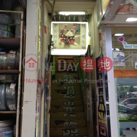 160 Tung Choi Street ,Prince Edward, Kowloon