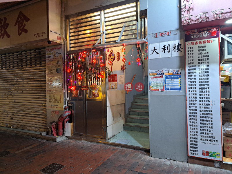 165-167 Pei Ho Street (北河街165-167號),Sham Shui Po | ()(2)
