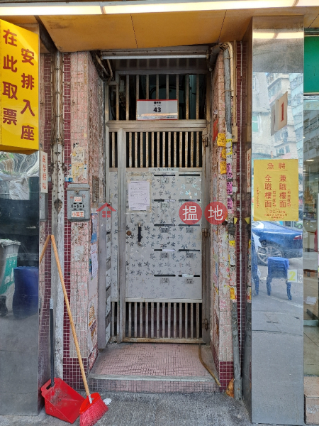 43 Fuk Wing Street (福榮街43號),Sham Shui Po | ()(1)