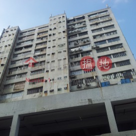 可入40呎櫃,有貨台, 青衣工業中心2期 Tsing Yi Industrial Centre Phase 2 | 葵青 (LAMPA-3694194856)_0