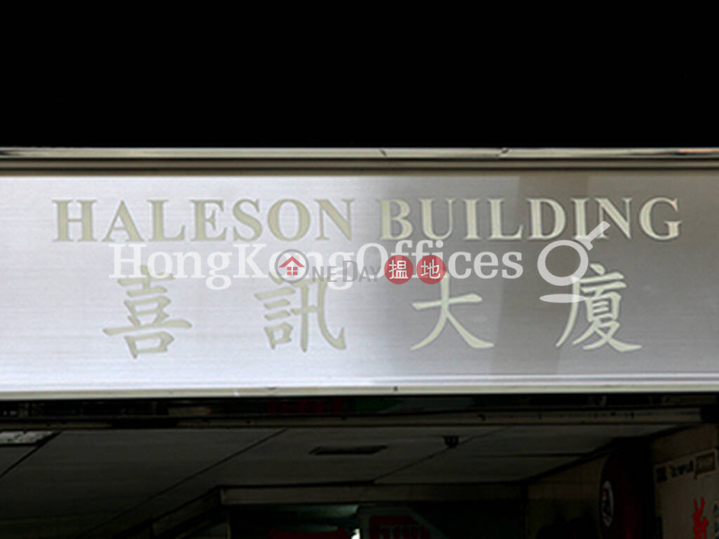 Office Unit for Rent at Haleson Building 1-3 Jubilee Street | Central District, Hong Kong | Rental | HK$ 21,497/ month