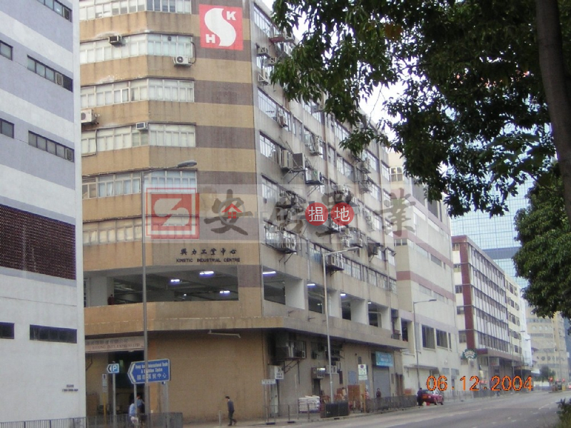 安居工商 何生 100厘印 可收租 可吉售|興力工業中心(Kinetic Industrial Centre)出售樓盤 (ANDYH-5655489467)
