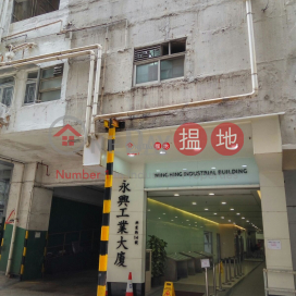 WING HING IND BLDG, Wing Hing Industrial Building 永興工業大廈 | Kwun Tong District (lcpc7-06119)_0