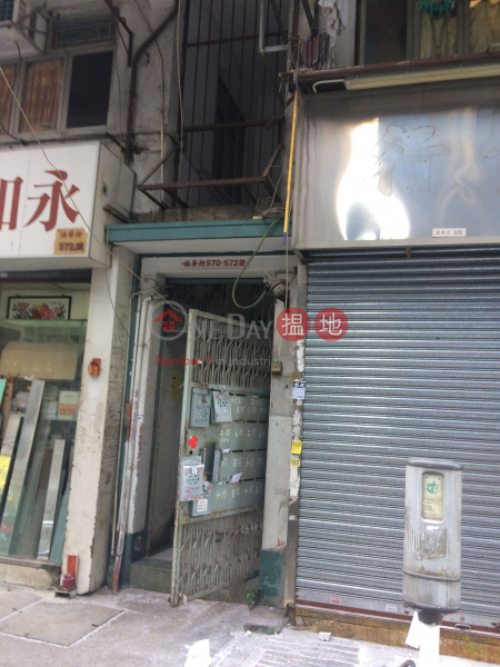 572 Fuk Wa Street (572 Fuk Wa Street) Cheung Sha Wan|搵地(OneDay)(2)