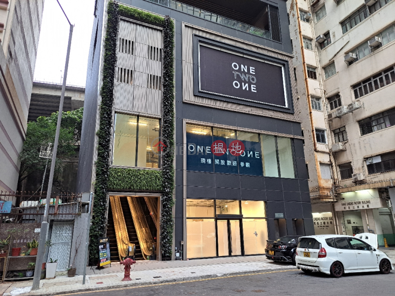 ONE TWO ONE (ONE TWO ONE) 長沙灣| ()(1)