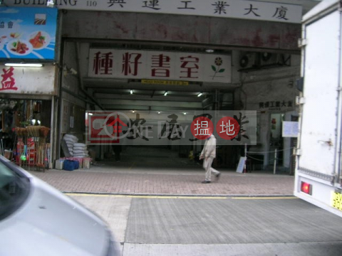 安居工商 何生 巧明街 近APM 罕有３連單邊多窗 | Hing Win Factory Building 興運工業大廈 _0