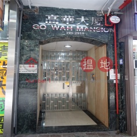 Go Wah Mansion,Wan Chai, Hong Kong Island