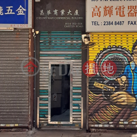 廣東道903號,旺角, 九龍