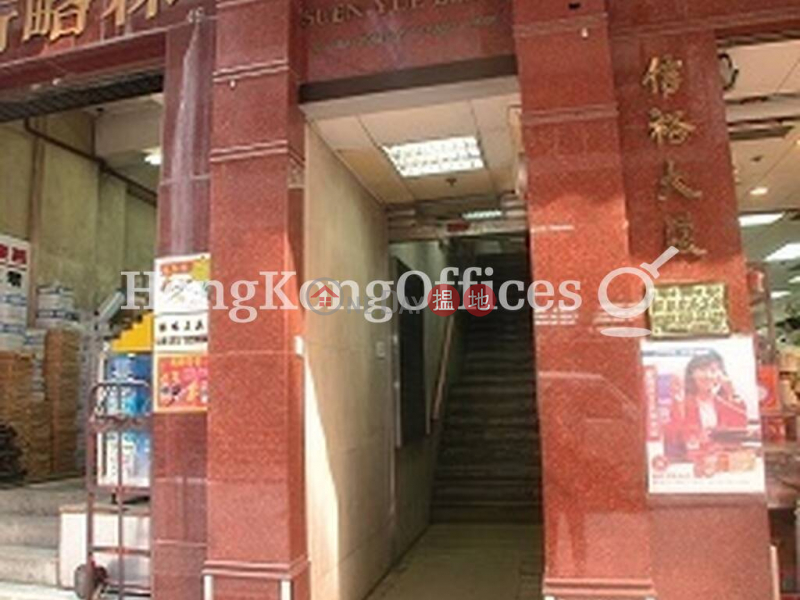 Property Search Hong Kong | OneDay | Office / Commercial Property Sales Listings Office Unit at Suen Yue Building | For Sale